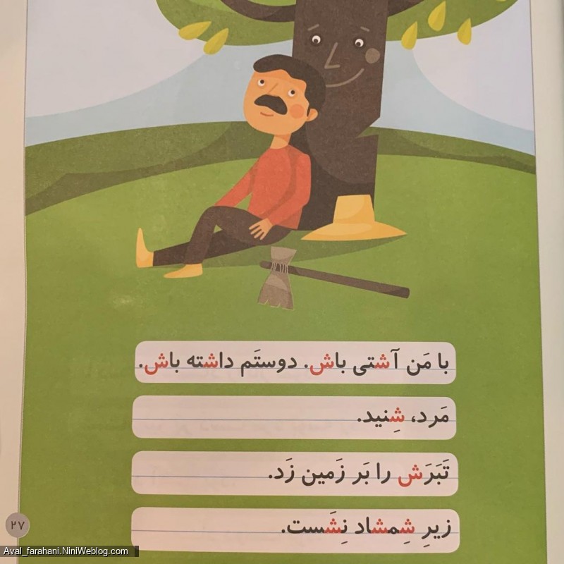 داستان های کوتاه و جالب از نشانه ی ش (7)