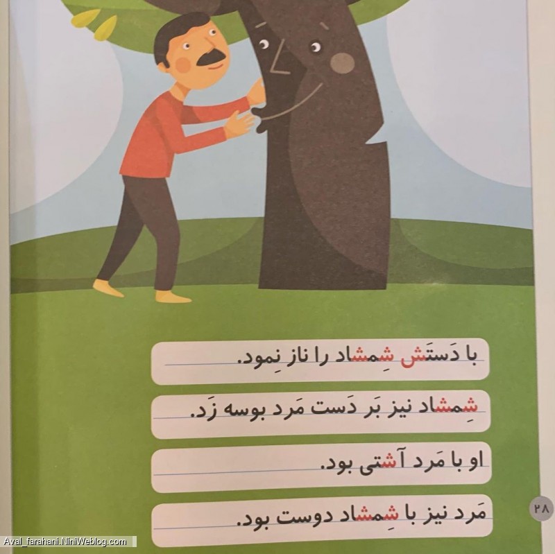 داستان های کوتاه و جالب از نشانه ی ش (8)