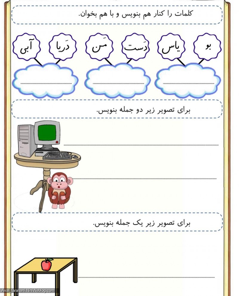 کاربرگ های نشانه ی صامت دو شکلی (ی) (5)