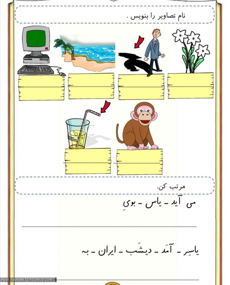 کاربرگ های نشانه ی صامت دو شکلی (ی) (8)