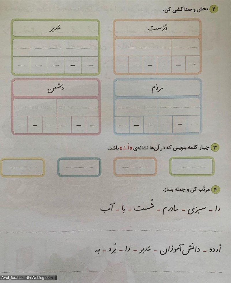 تمرین نشانه ها از نشانه ی (اُ) و (ک) - 2