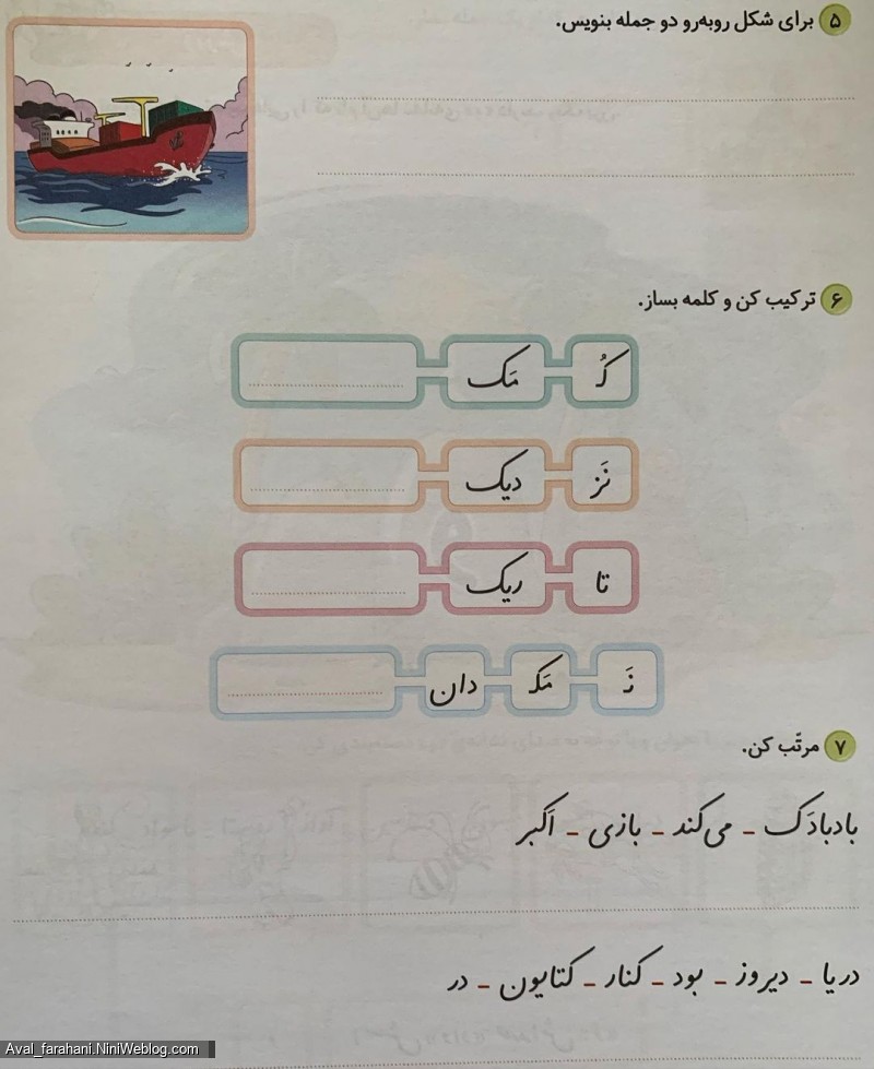 تمرین نشانه ها از نشانه ی (اُ) و (ک) - 6