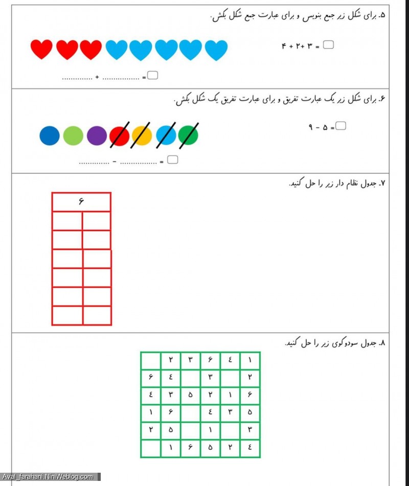سوالات ترم اول، ریاضی و فارسی کلاس اول