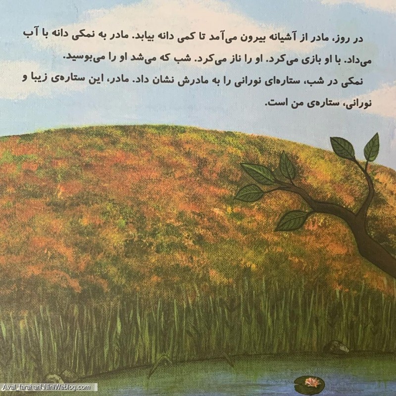 داستان جالب تا نشانه ی (ک) برای بچه های کلاس اول - 2