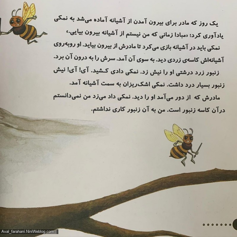 داستان جالب تا نشانه ی (ک) برای بچه های کلاس اول - 3