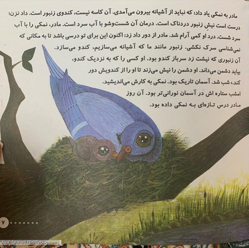 داستان جالب تا نشانه ی (ک) برای بچه های کلاس اول - 4