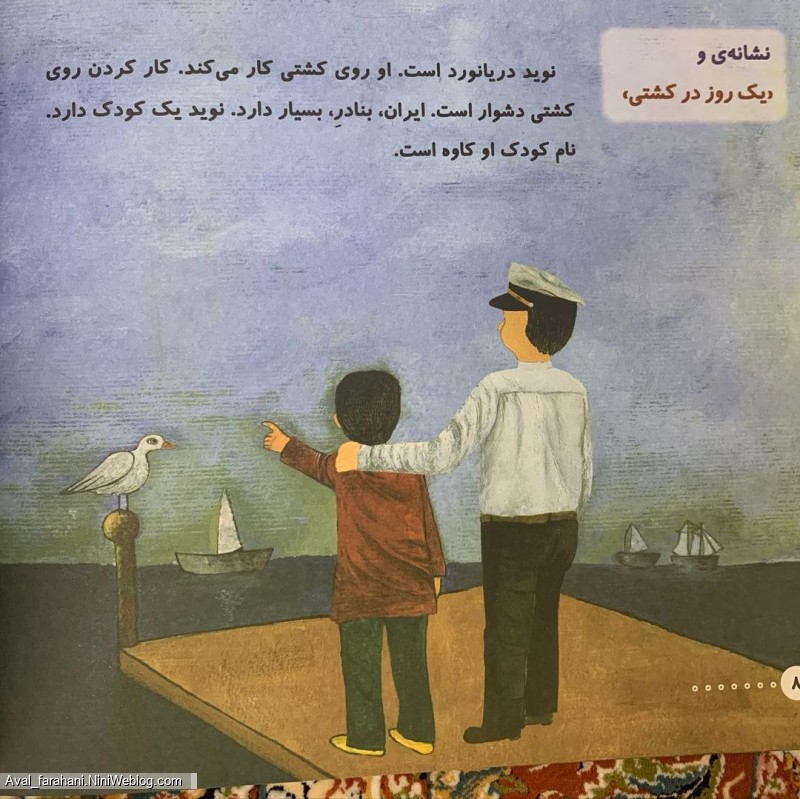 داستان جالب تا نشانه ی (ک) برای بچه های کلاس اول - 5