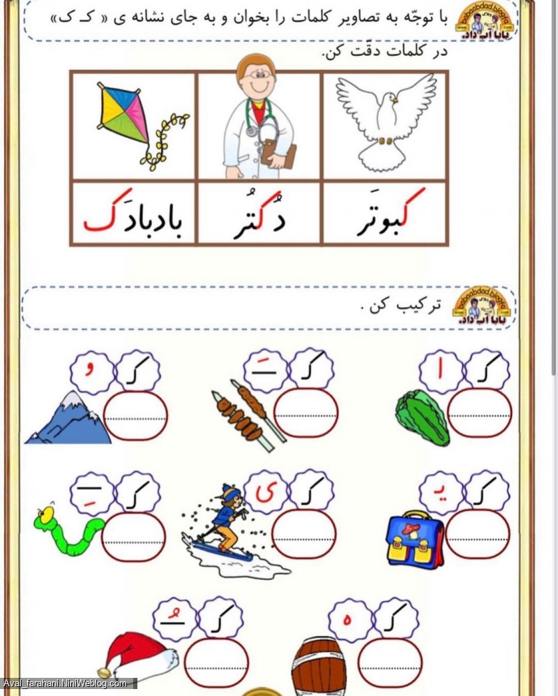 اینم پیک نشانه ی (ک) - 4