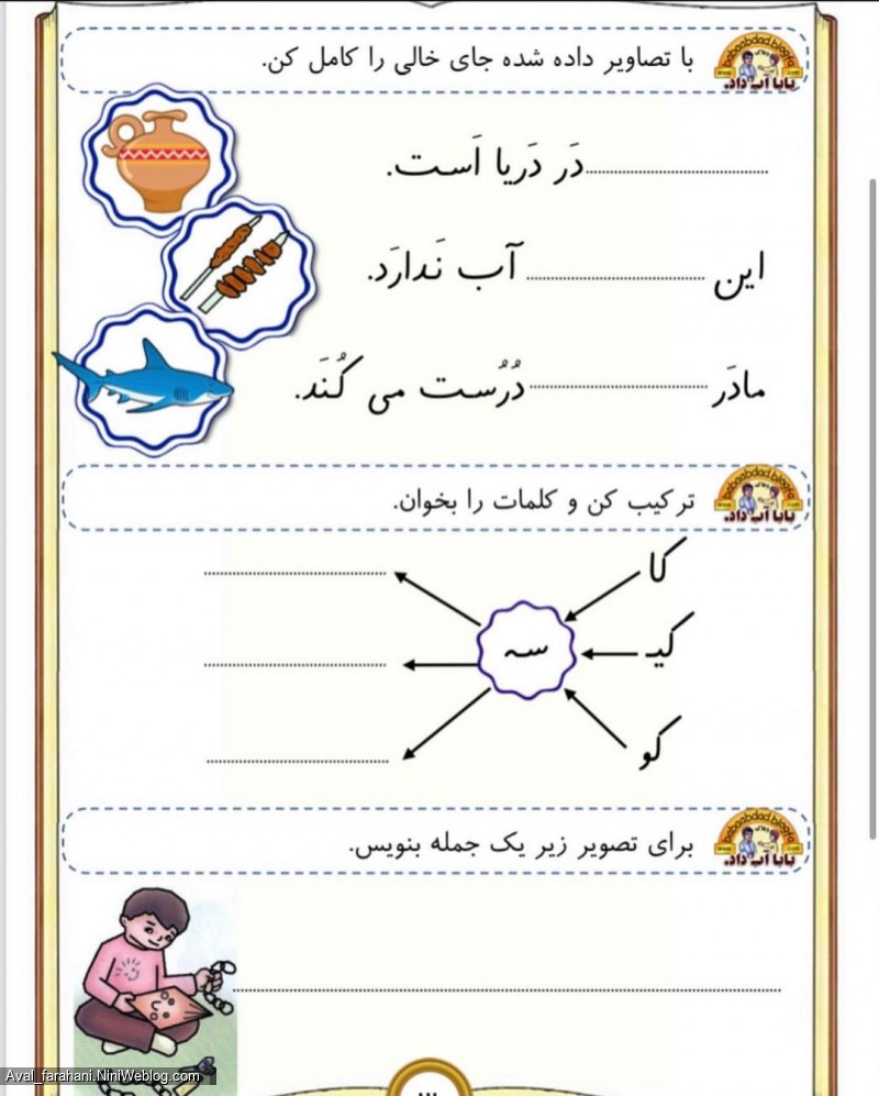اینم پیک نشانه ی (ک) - 5