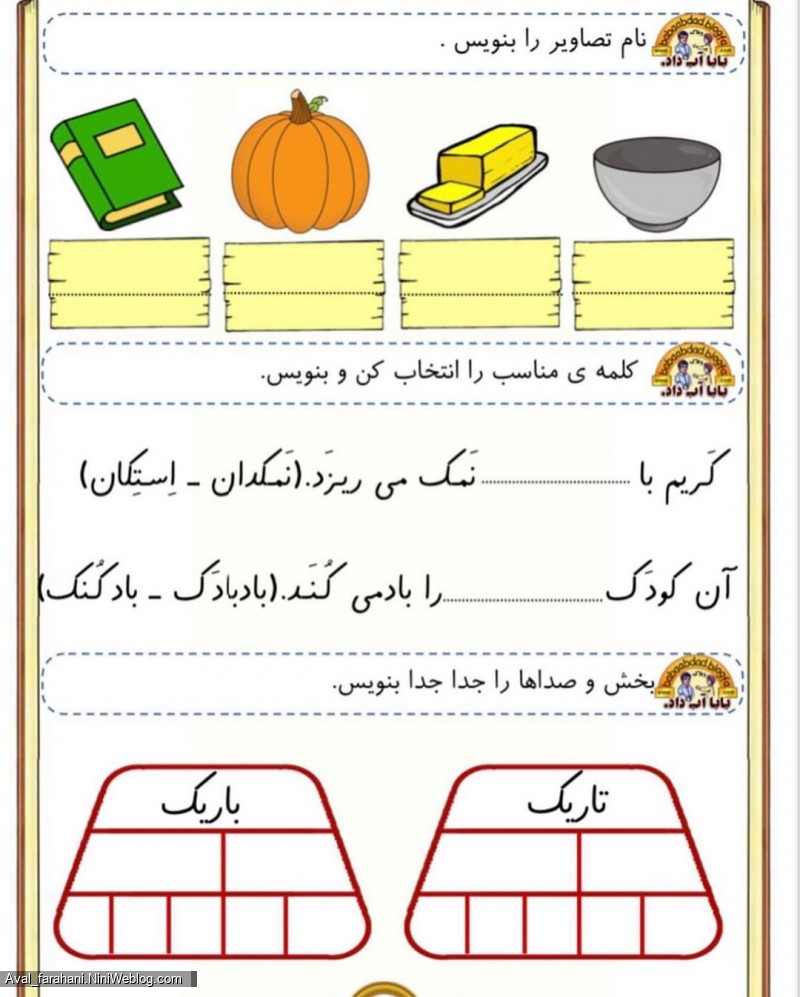 کلاس اولی های خانم فراهانی | اینم پیک نشانه ی (ک)