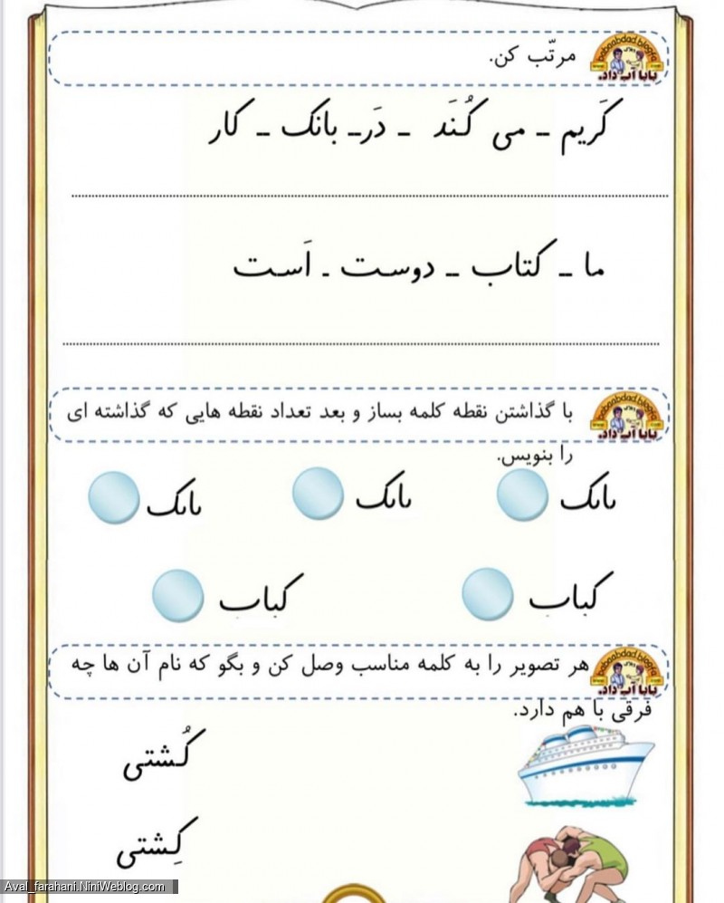 کلاس اولی های خانم فراهانی | اینم پیک نشانه ی (ک)