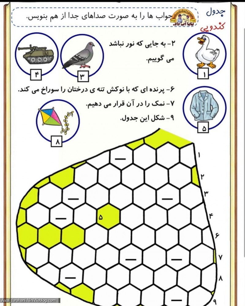 اینم پیک نشانه ی (ک) - 10