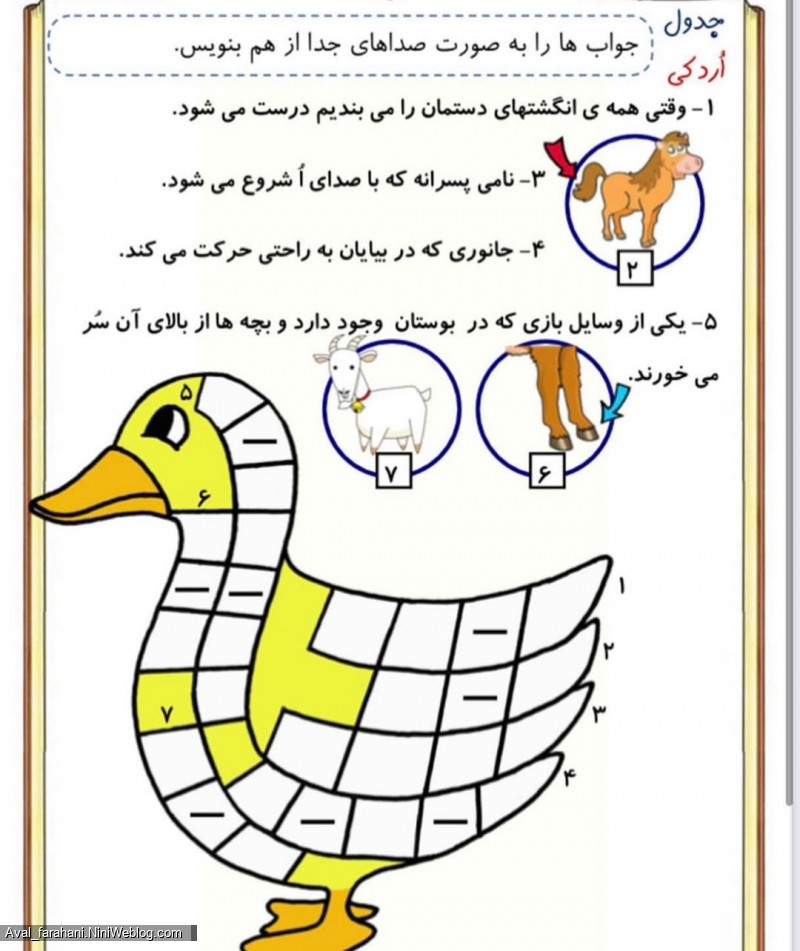 جدول نشانه ها - 6