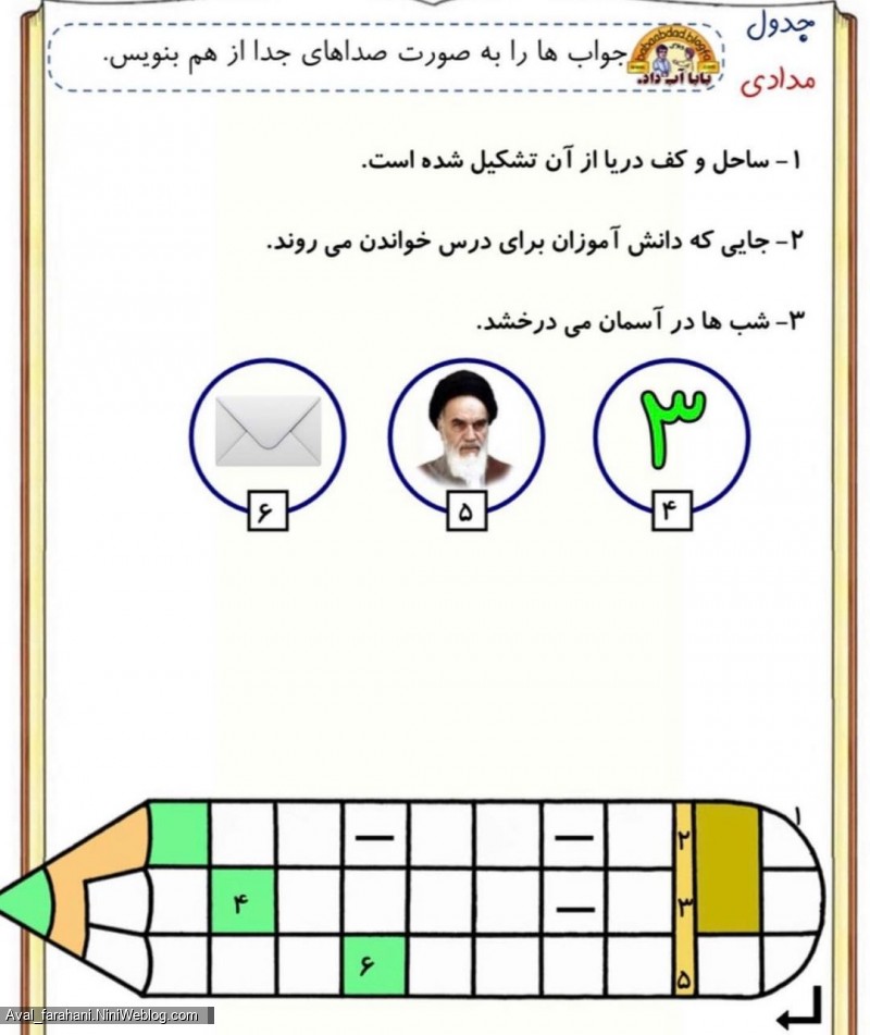 جدول نشانه ها - 9