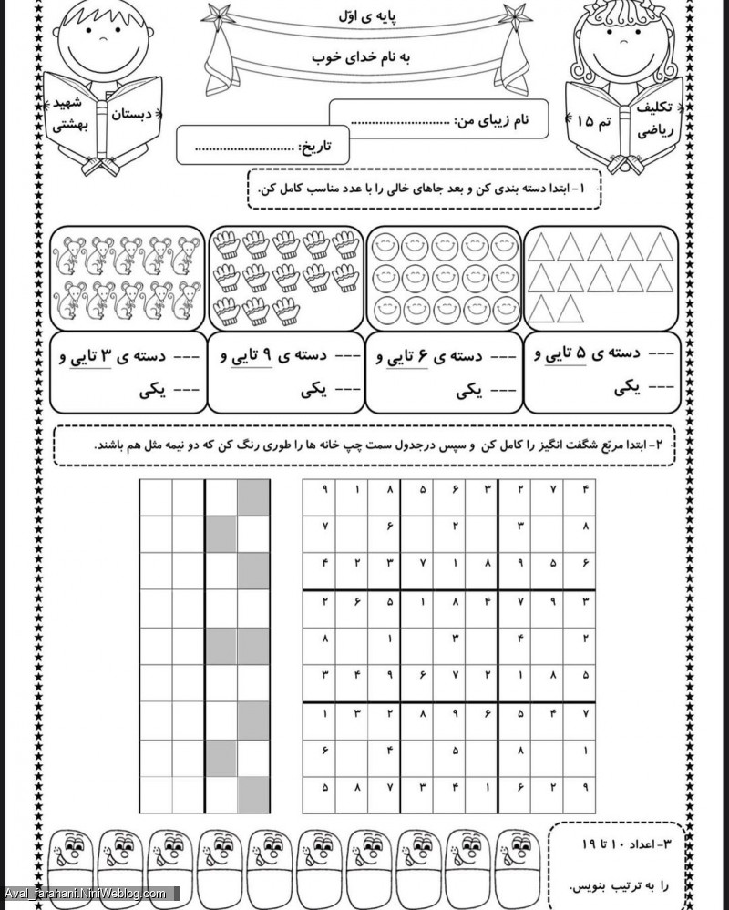 نمونه سوالات ریاضی تم ۱۳ تا تم ۱۷ 