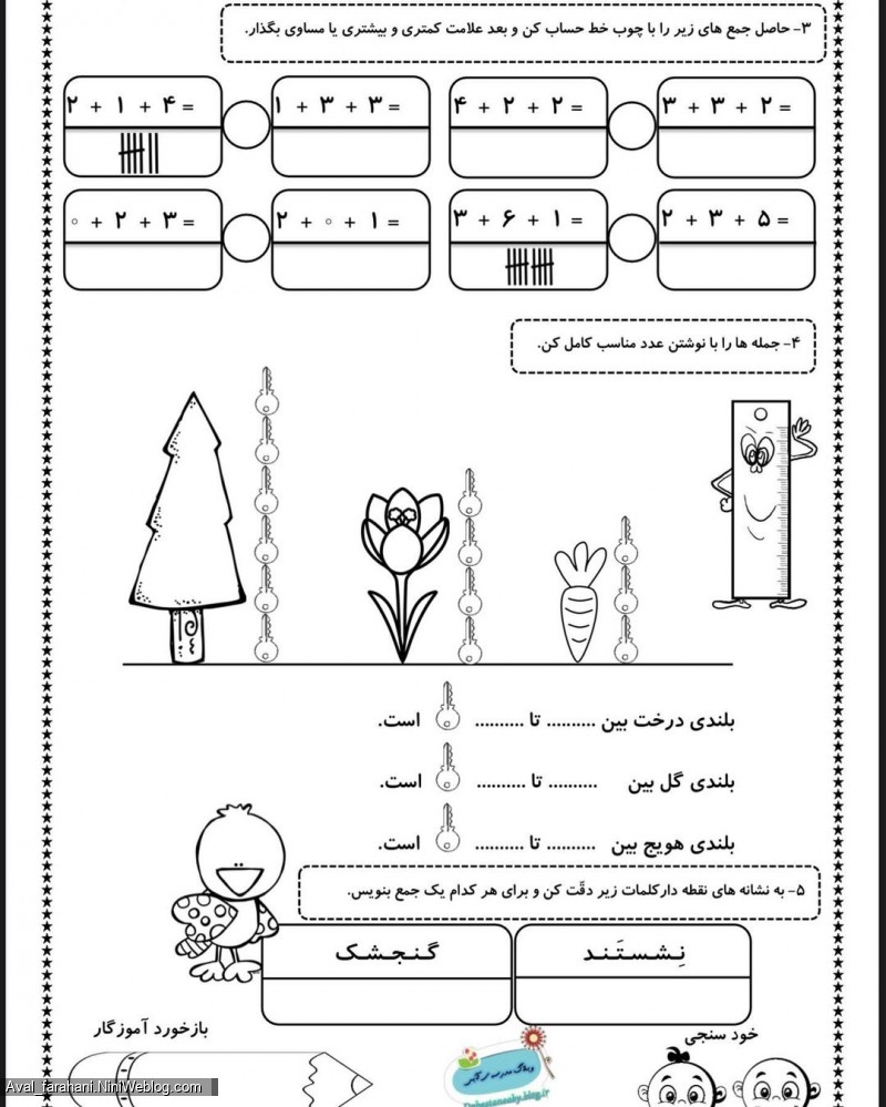 نمونه سوالات ریاضی تم ۱۳ تا تم ۱۷ 