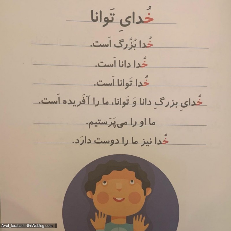 داستان های کوتاه از نشانه ی خ - خدای توانا