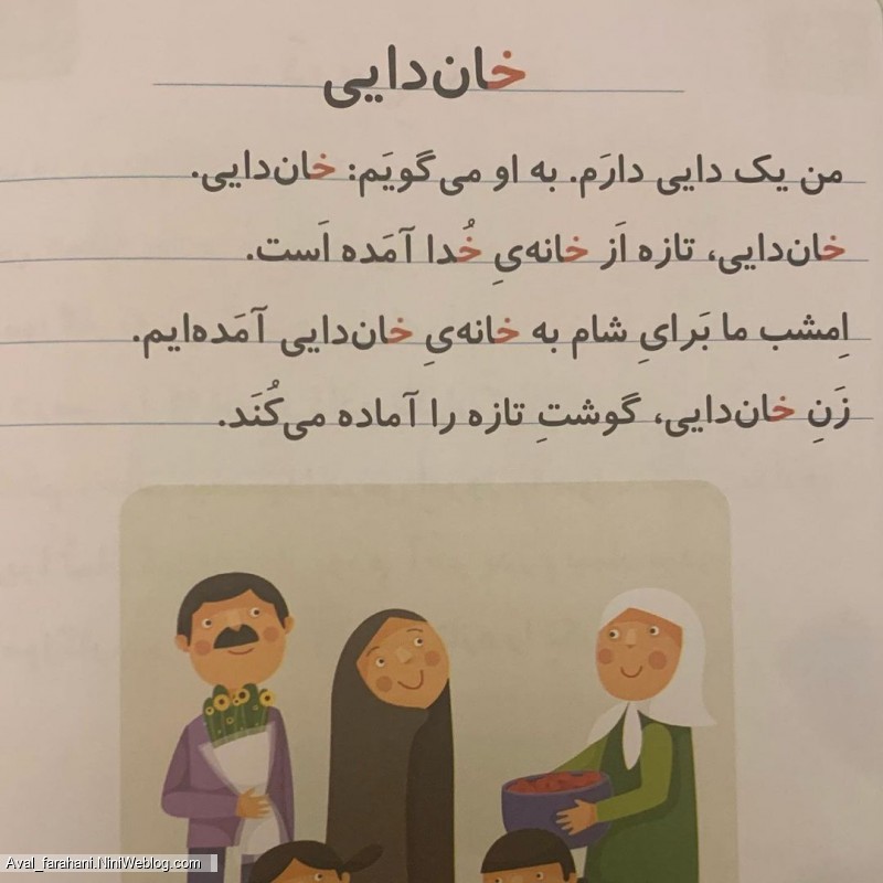 داستان های کوتاه از نشانه ی خ - خان دایی