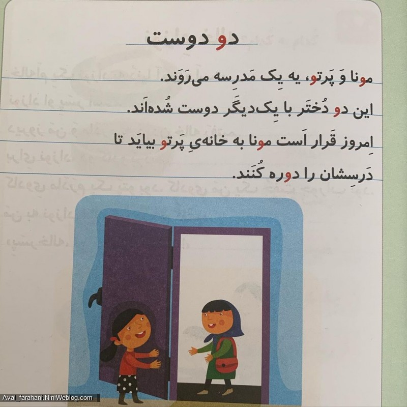 داستان های کوتاه از نشانه اُ استثنا - دو دوست