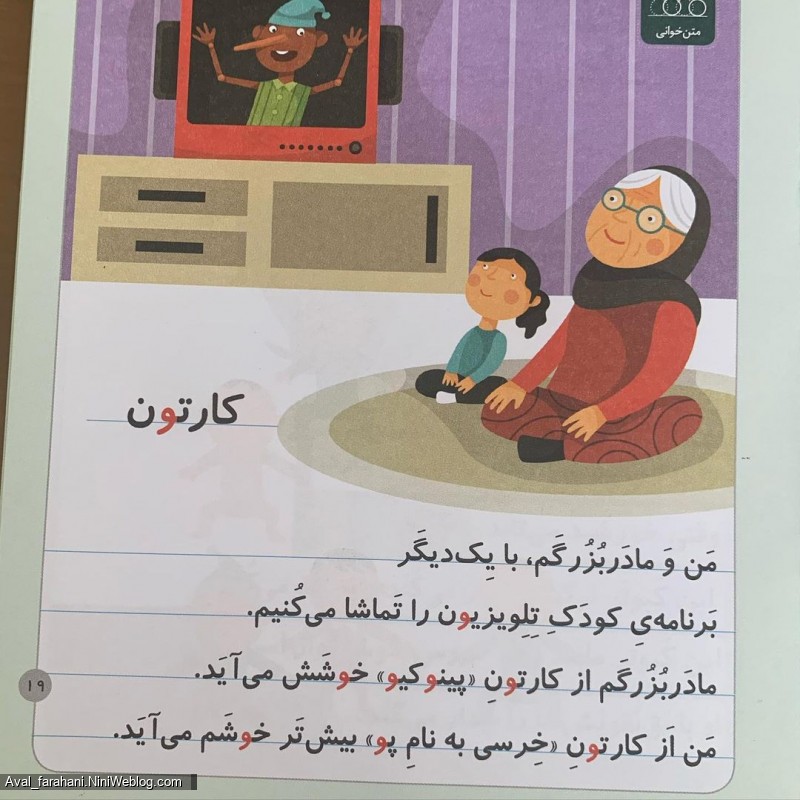 داستان های کوتاه از نشانه اُ استثنا - کارتون