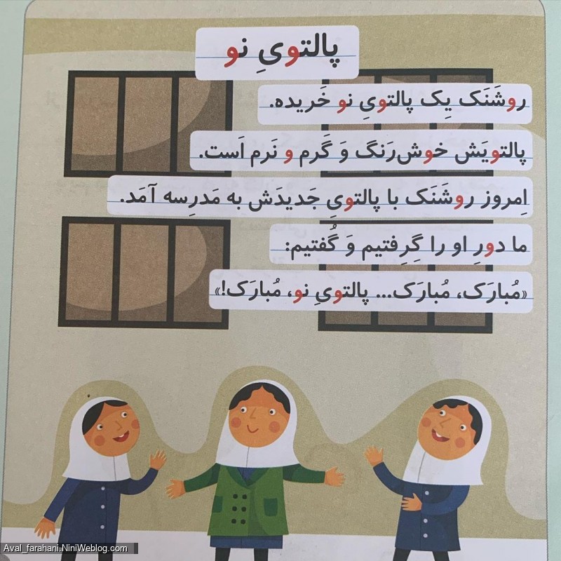 داستان های کوتاه از نشانه اُ استثنا - پالتوی نو