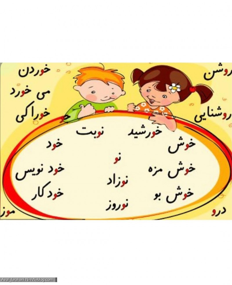 «اُ» استثنایی - 2