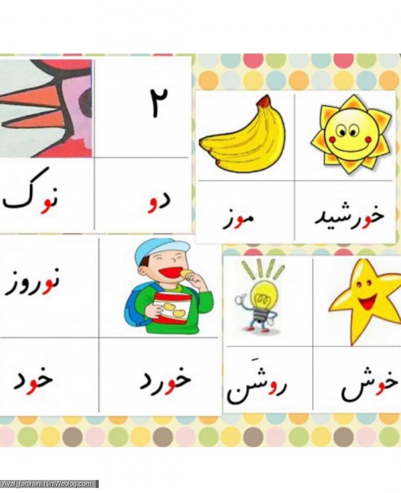 «اُ» استثنایی - 3