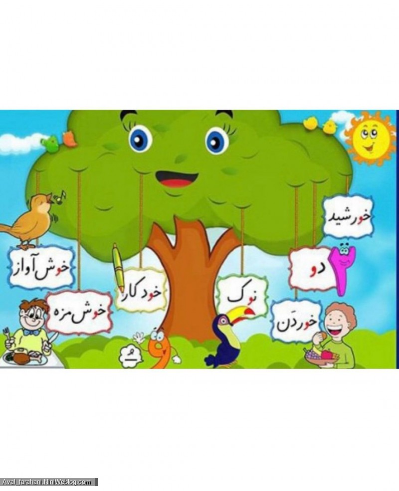 «اُ» استثنایی - 4
