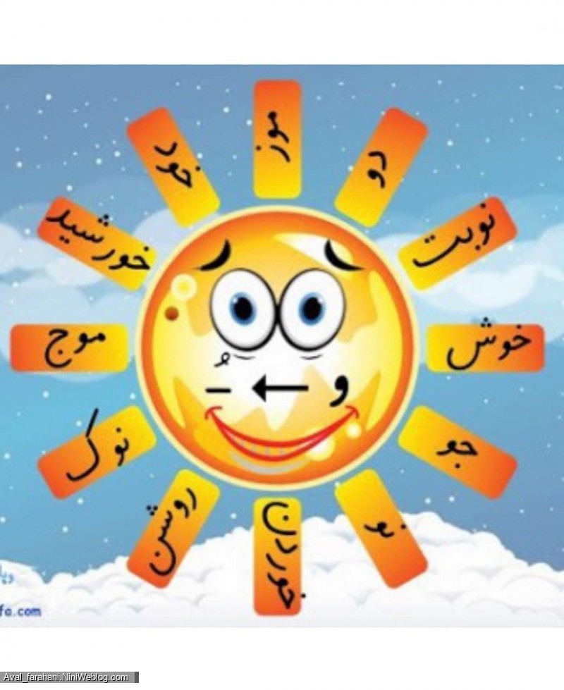 «اُ» استثنایی - 5