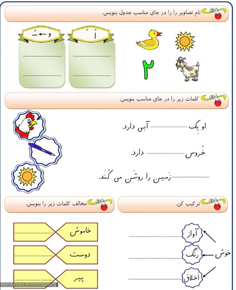 «اُ» استثنایی - 8