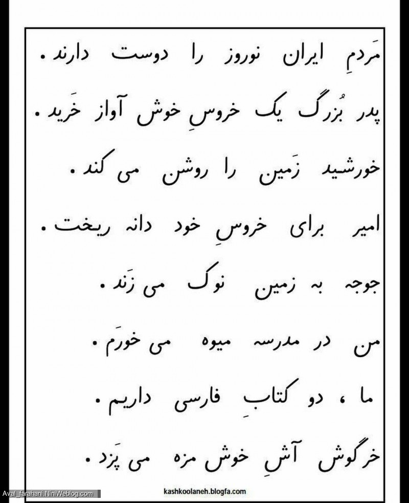 «اُ» استثنایی - 9