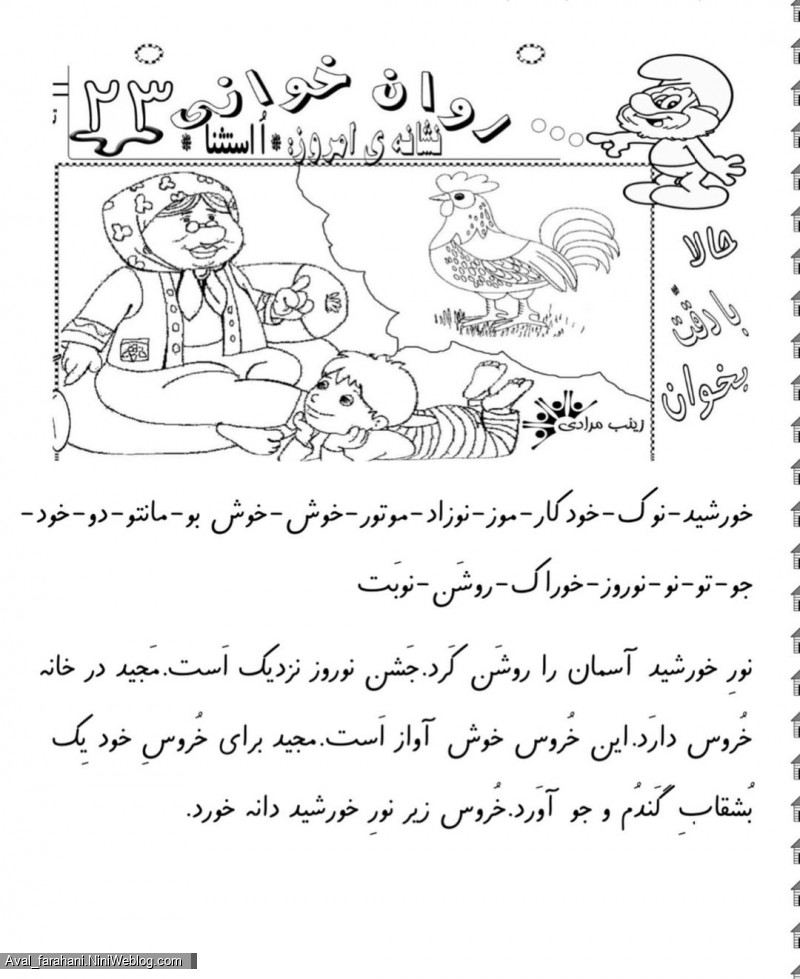 «اُ» استثنایی - 10