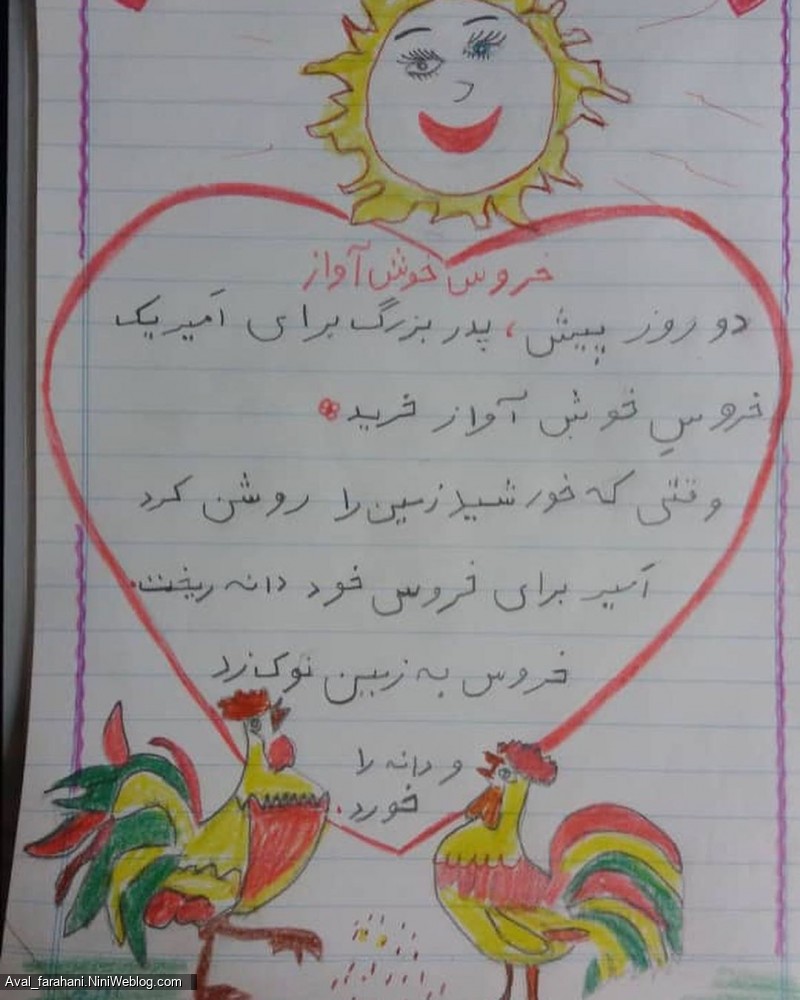 نمونه ای از مشق بچه ها - 2