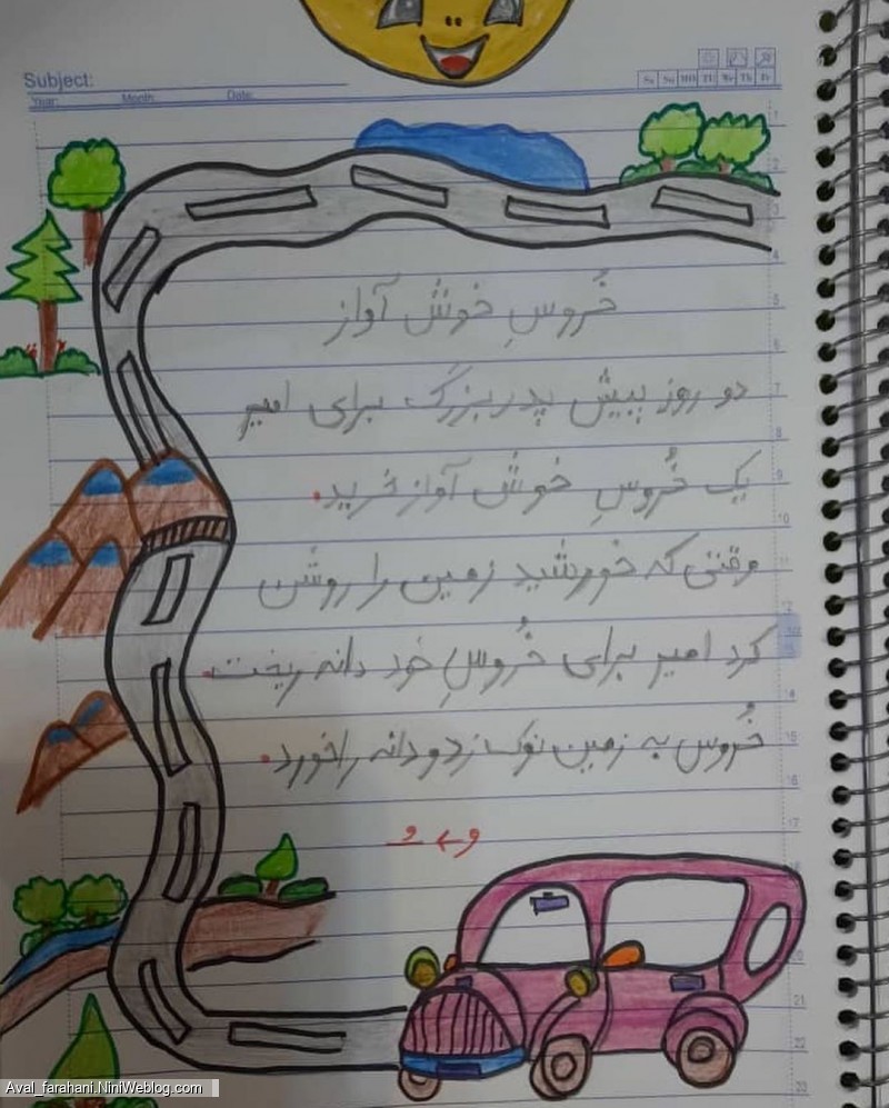 نمونه ای از مشق بچه ها - 4