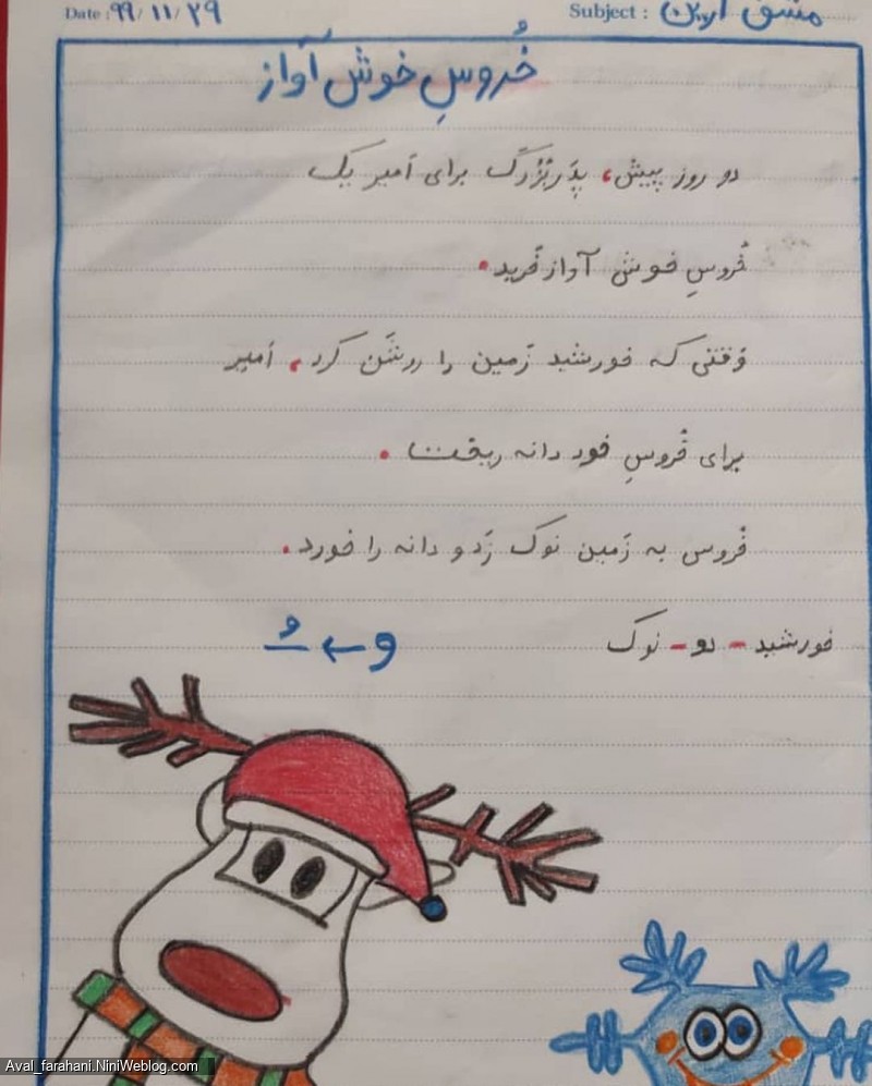 نمونه ای از مشق بچه ها - 6