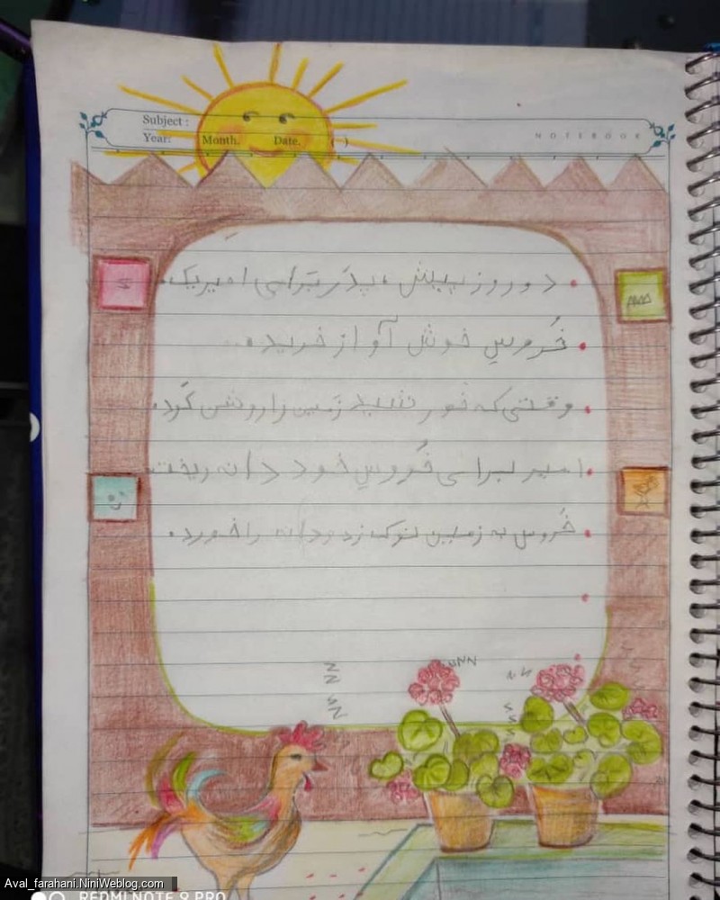 نمونه ای از مشق بچه ها - 7