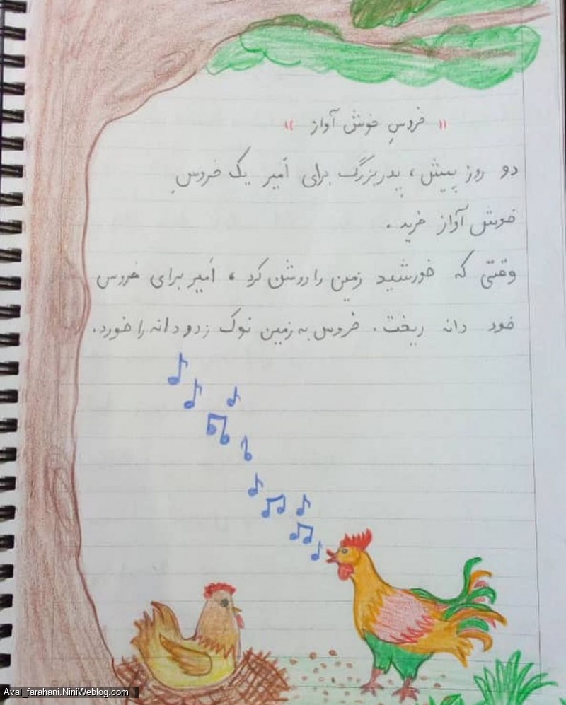 نمونه ای از مشق بچه ها - 8