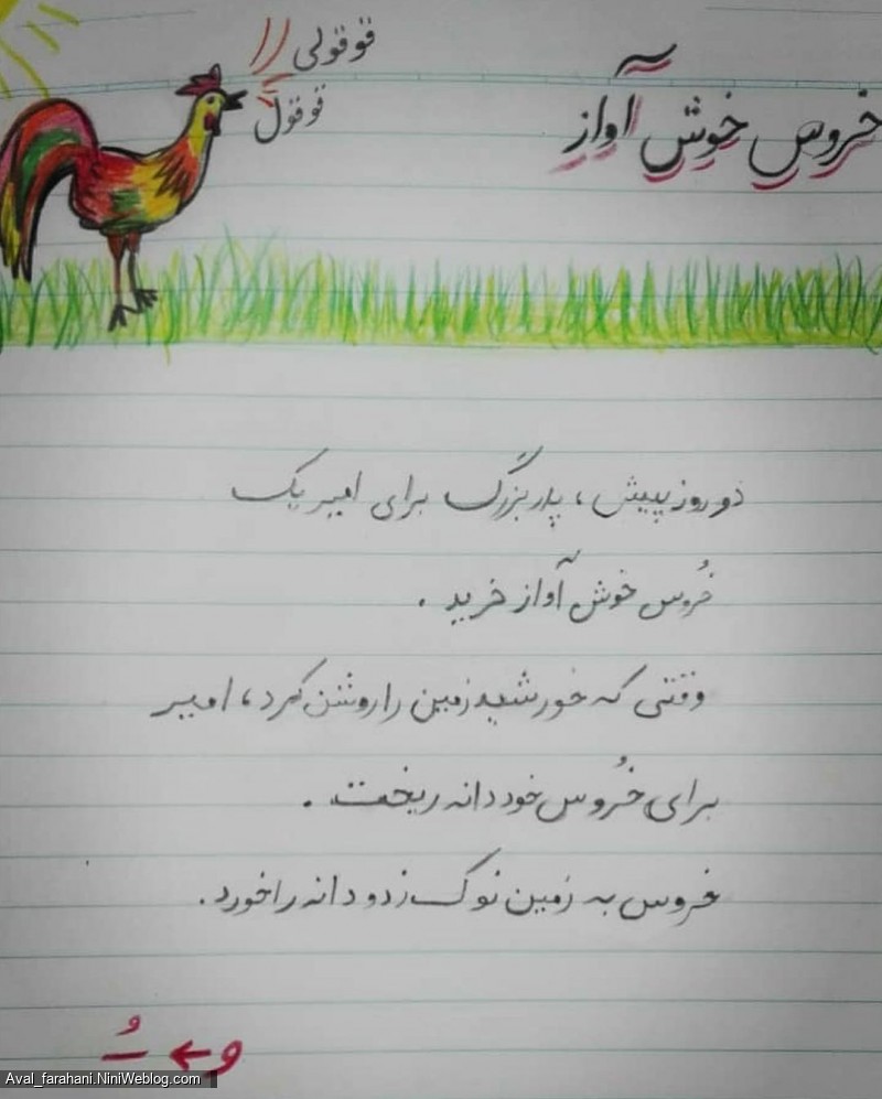 نمونه ای از مشق بچه ها - 9