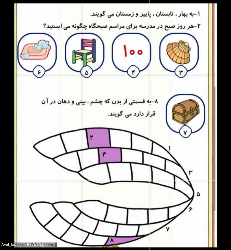 حل جدول برای کلاس اولی ها (1)
