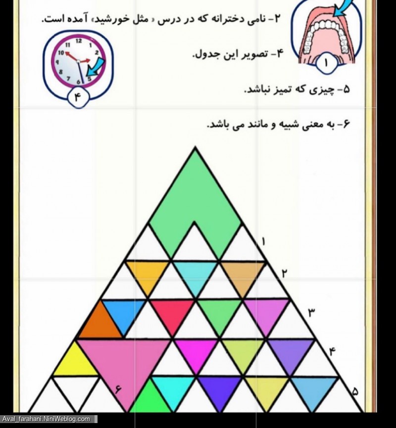 حل جدول برای کلاس اولی ها (4)
