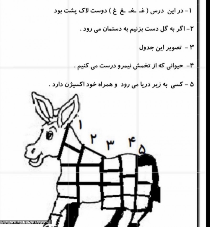 حل جدول برای کلاس اولی ها (6)