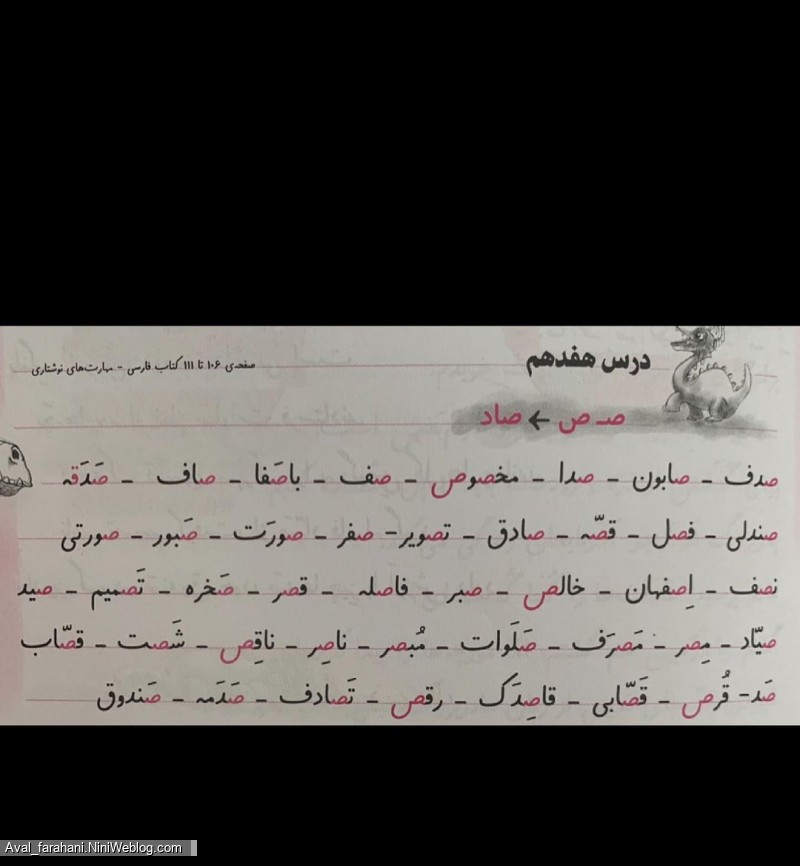 مجموعه کلماتی که نشانه عربی دارند (پایه اول) - 1