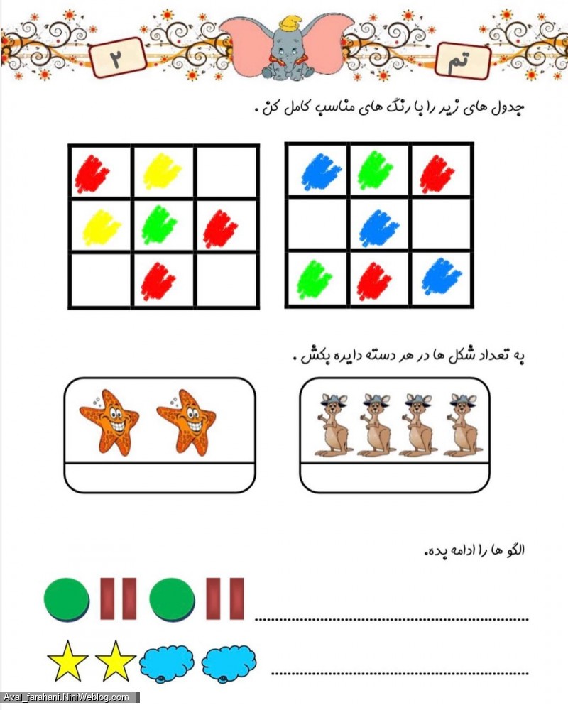 نمونه سوالات ریاضی کلاس اول تا تم سوم - 2