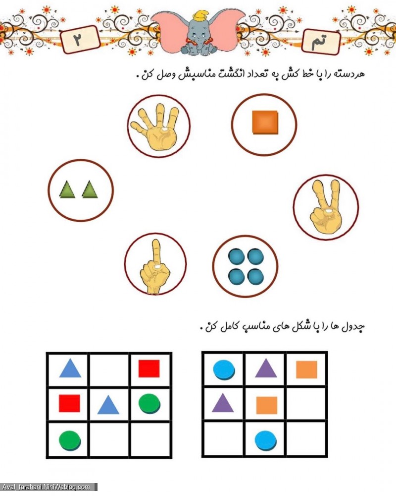 نمونه سوالات ریاضی کلاس اول تا تم سوم - 3