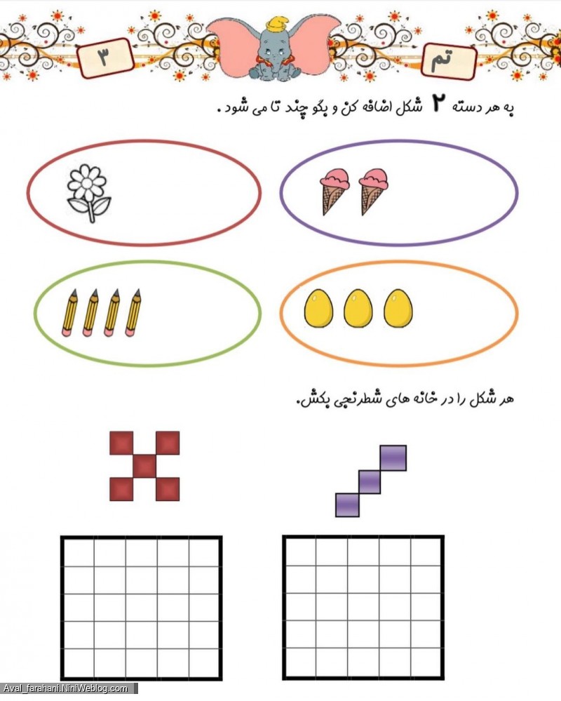 نمونه سوالات ریاضی کلاس اول تا تم سوم - 4