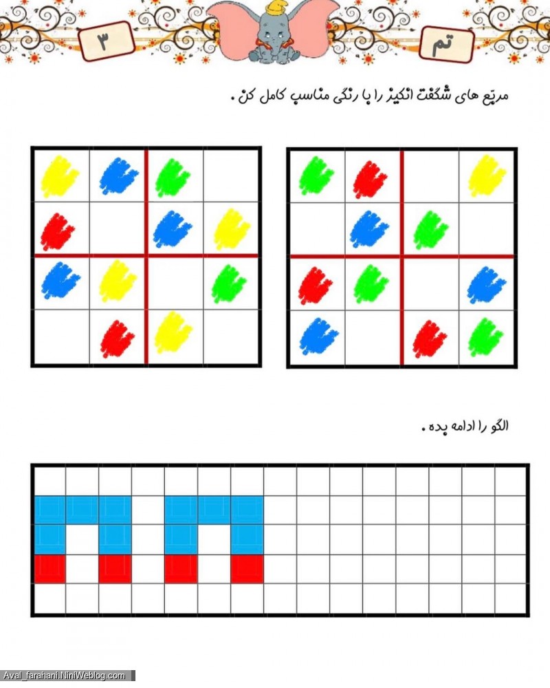 نمونه سوالات ریاضی کلاس اول تا تم سوم - 5