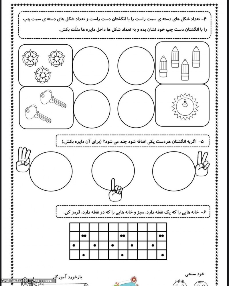 نمونه سوالات ریاضی کلاس اول تا تم سوم - 9