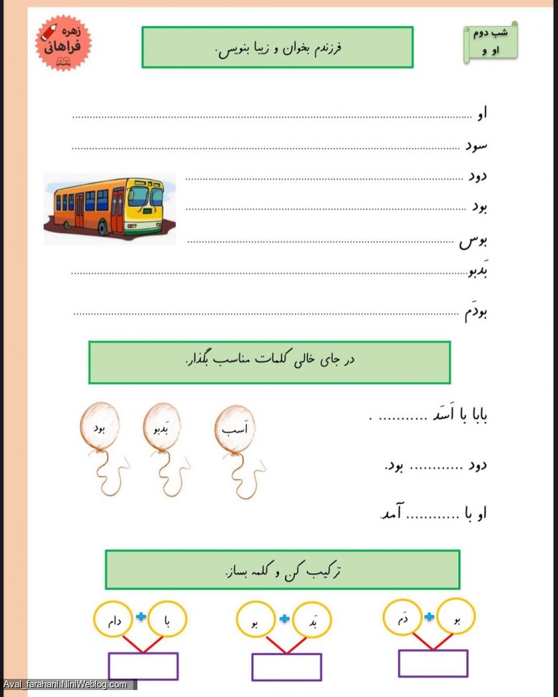 تکالیف نشانه ی مصوت او