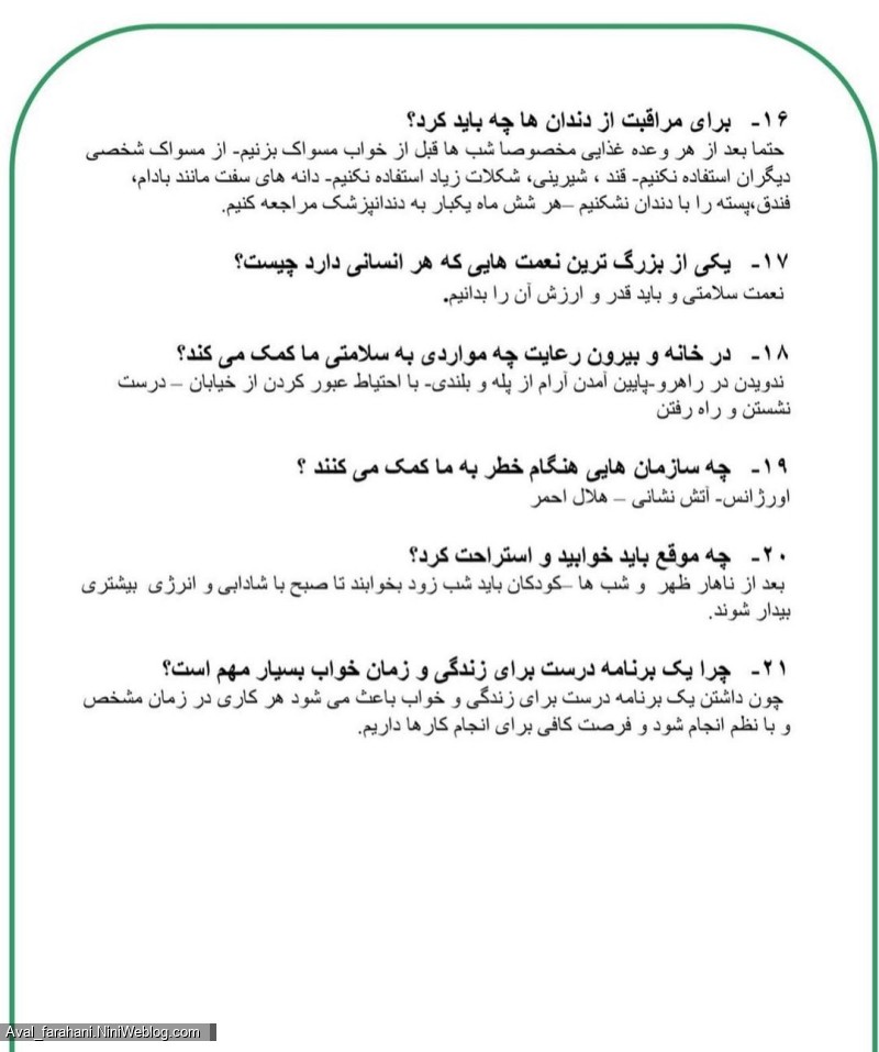 سوالات علوم اول بخش یک تا بخش هفتم