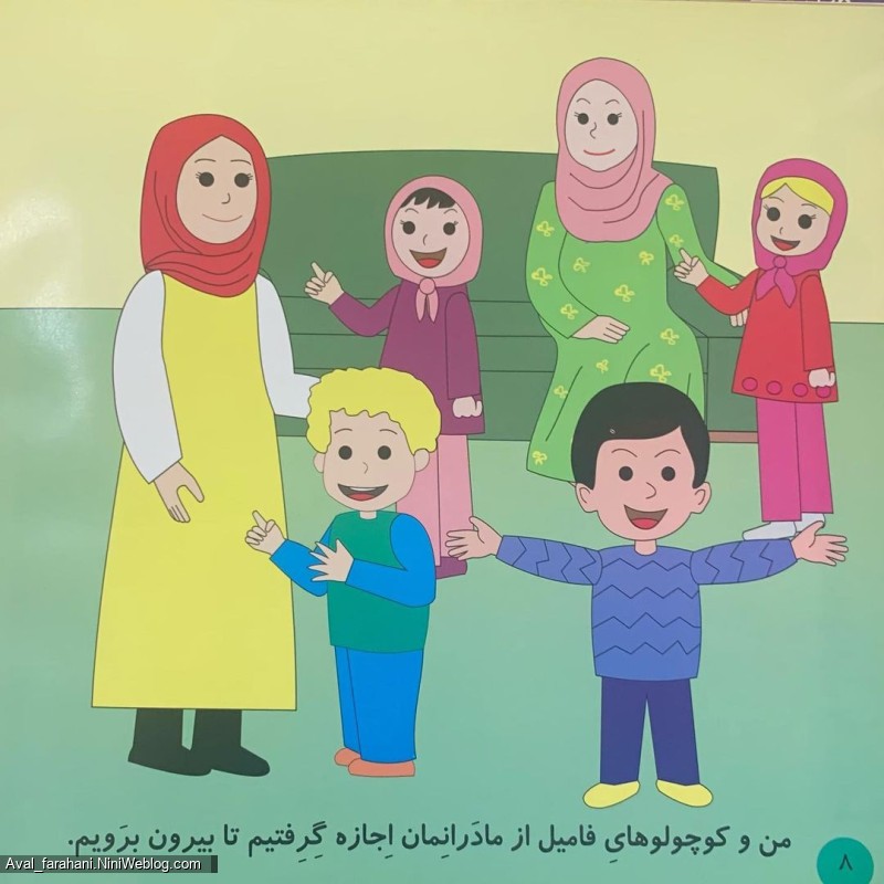سلام کلاس اولیها، شب یلدا